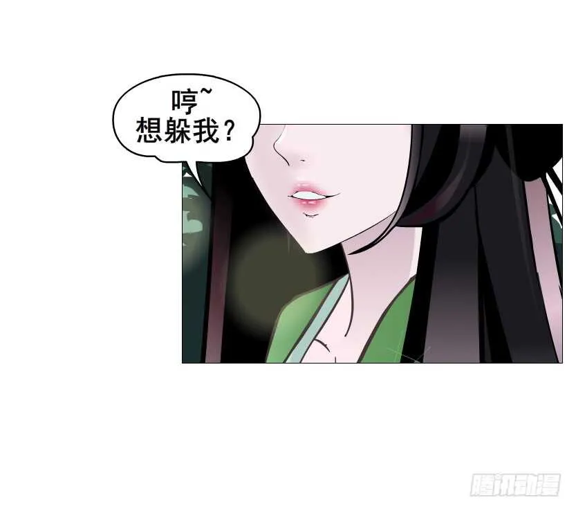 第120集 空小的邀请 第23页