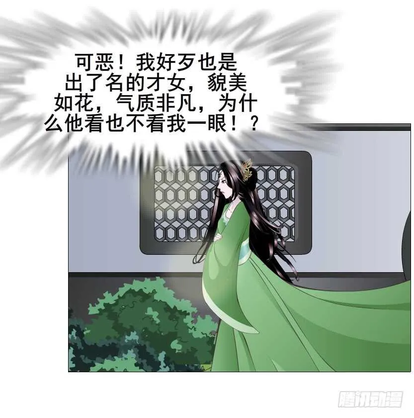 第120集 空小的邀请 第27页
