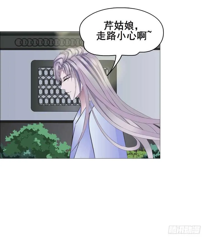 第120集 空小的邀请 第28页
