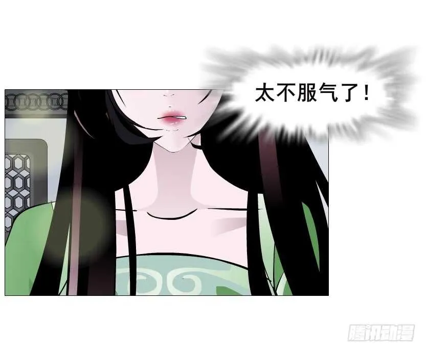 第120集 空小的邀请 第29页
