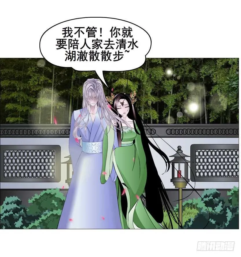 第120集 空小的邀请 第31页