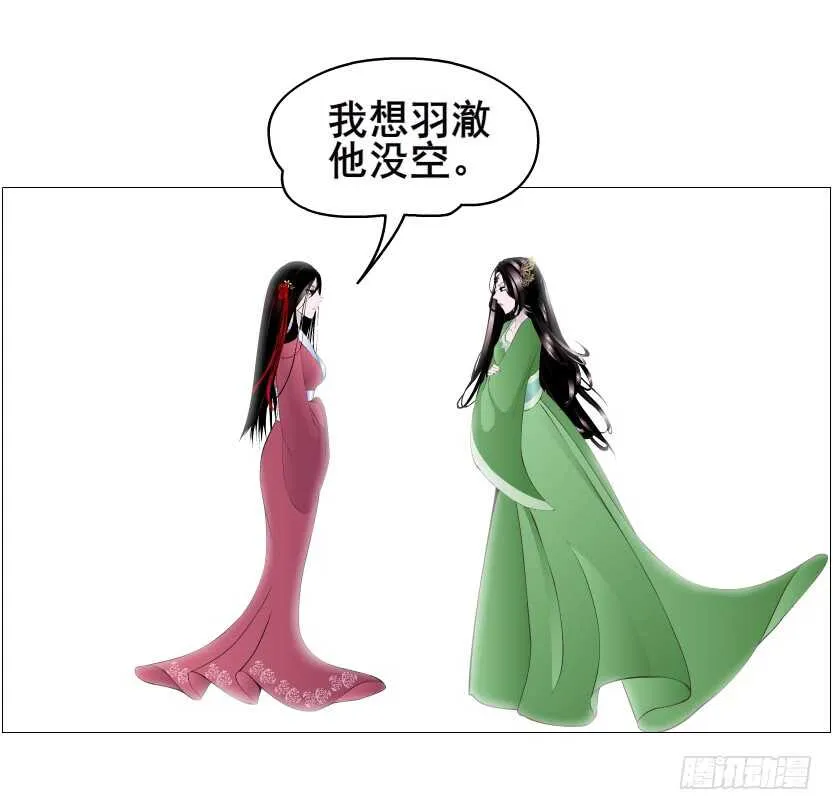 第120集 空小的邀请 第33页