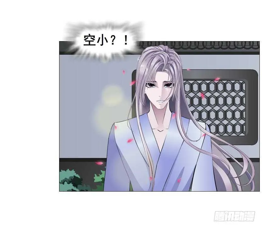 第120集 空小的邀请 第34页