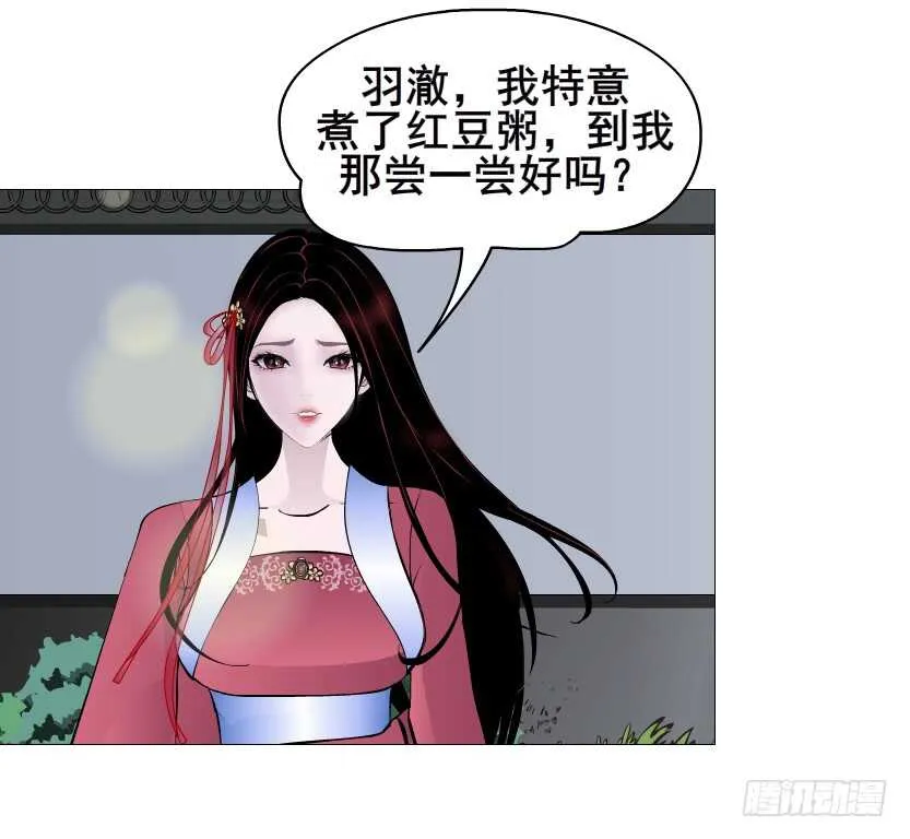第120集 空小的邀请 第35页