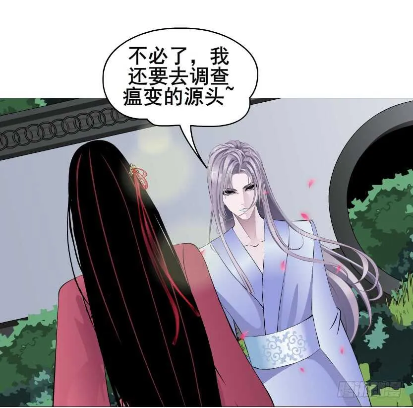 第120集 空小的邀请 第36页