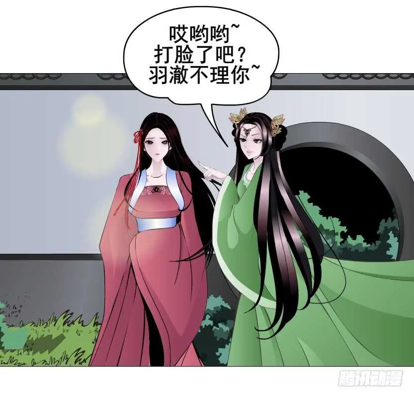 第120集 空小的邀请 第40页