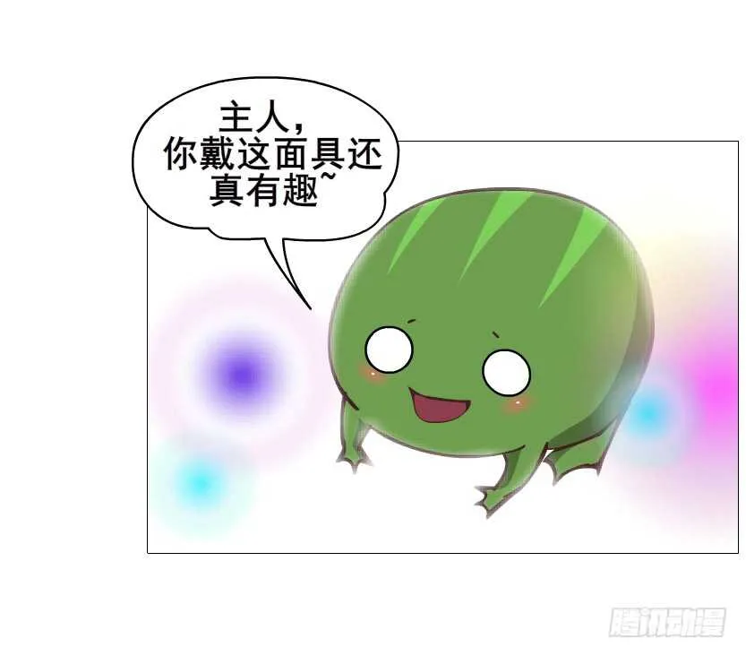 第120集 空小的邀请 第45页