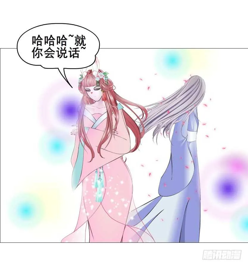 第120集 空小的邀请 第47页