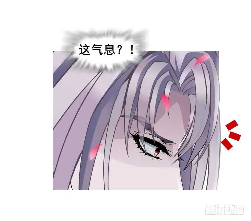第121集 被盯上 第4页