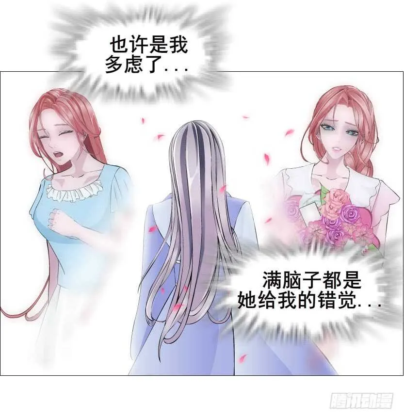 第121集 被盯上 第7页