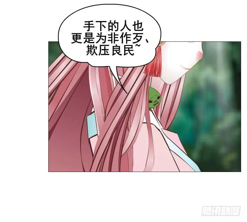 第121集 被盯上 第15页