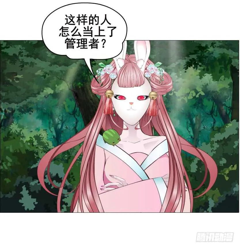 第121集 被盯上 第16页