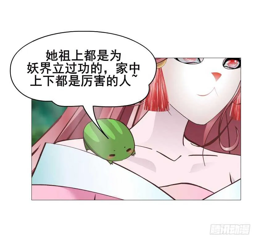 第121集 被盯上 第17页
