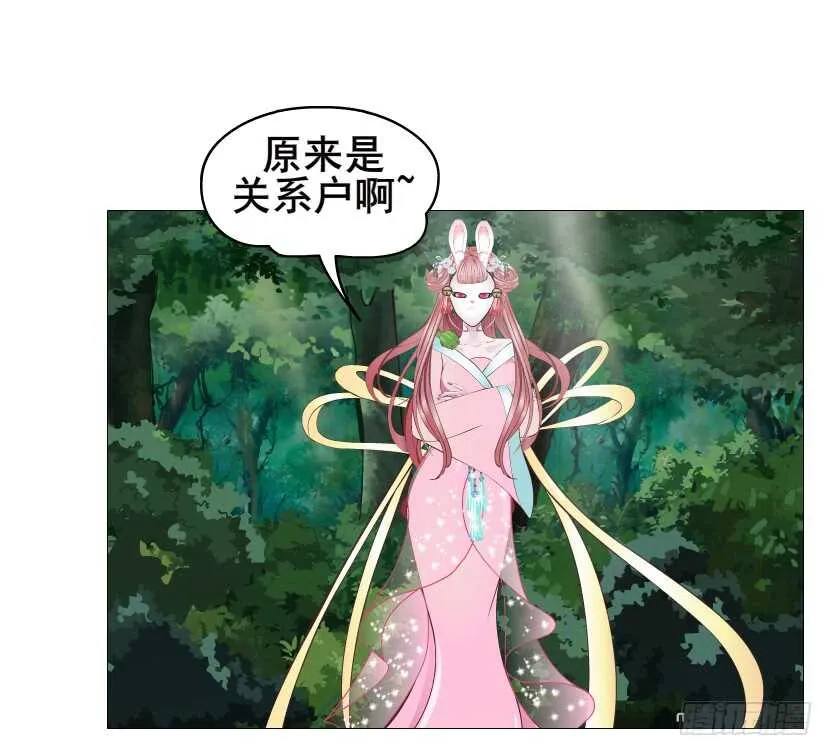 第121集 被盯上 第18页