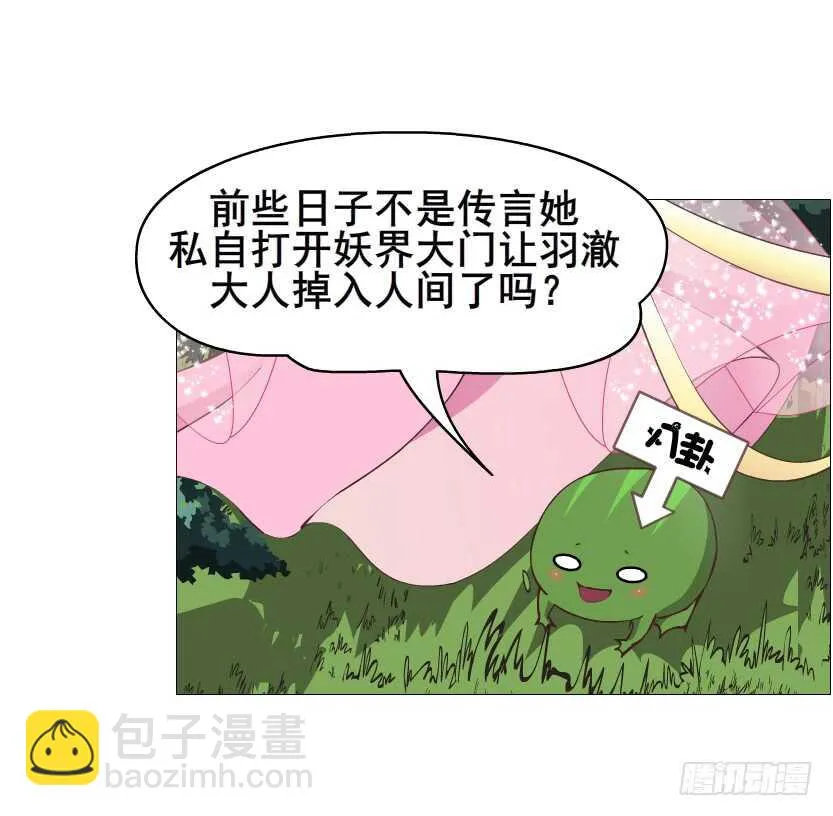 第121集 被盯上 第19页