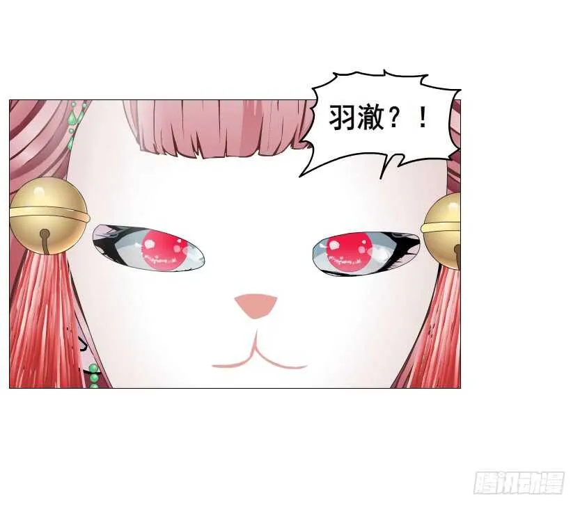第121集 被盯上 第20页