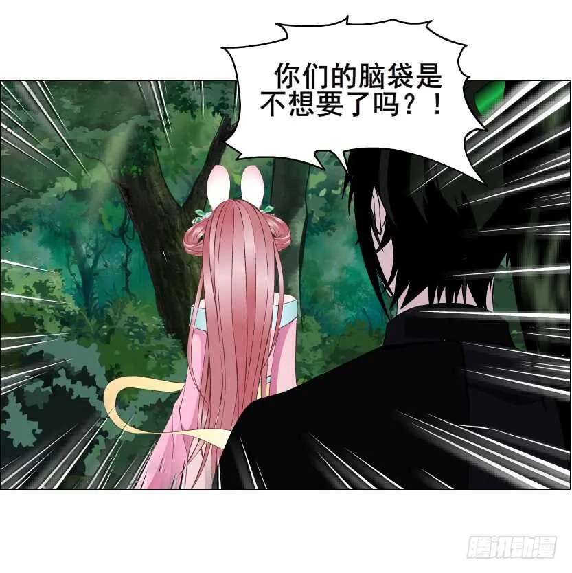 第121集 被盯上 第22页