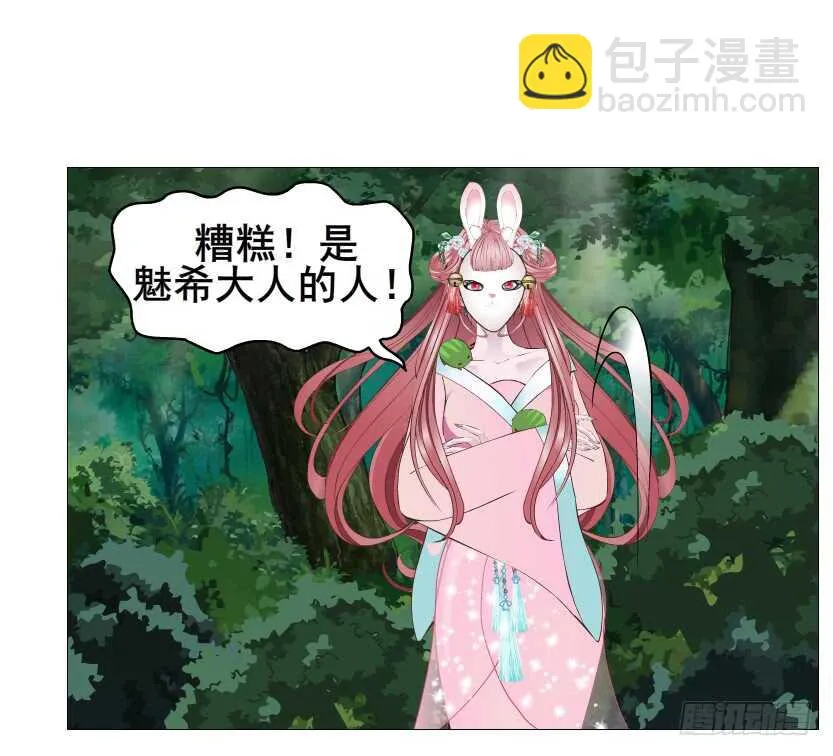 第121集 被盯上 第24页