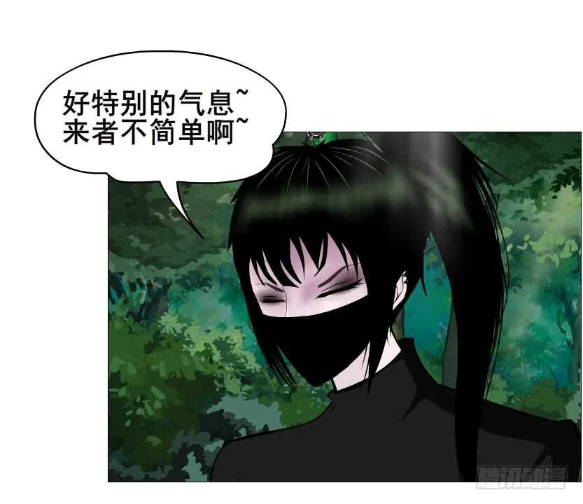 第121集 被盯上 第25页