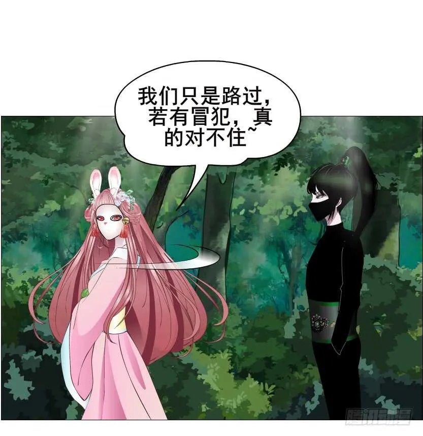 第121集 被盯上 第26页
