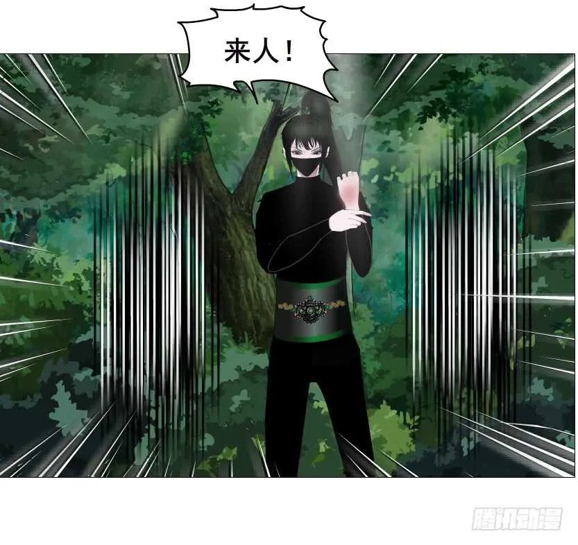 第121集 被盯上 第39页