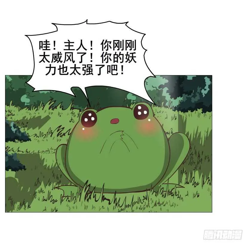 第121集 被盯上 第41页