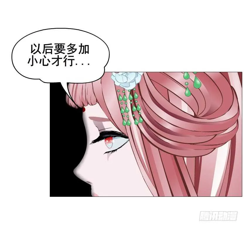 第121集 被盯上 第43页