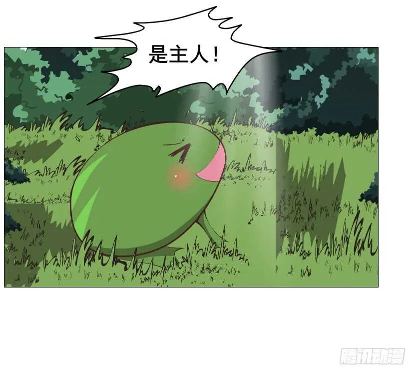 第121集 被盯上 第44页