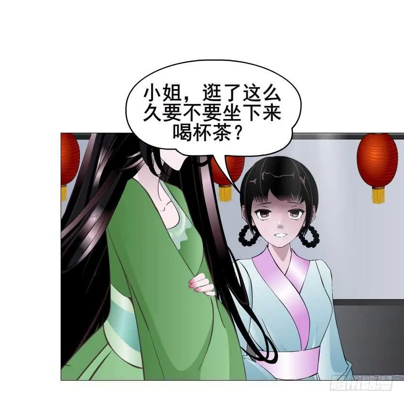 第121集 被盯上 第45页