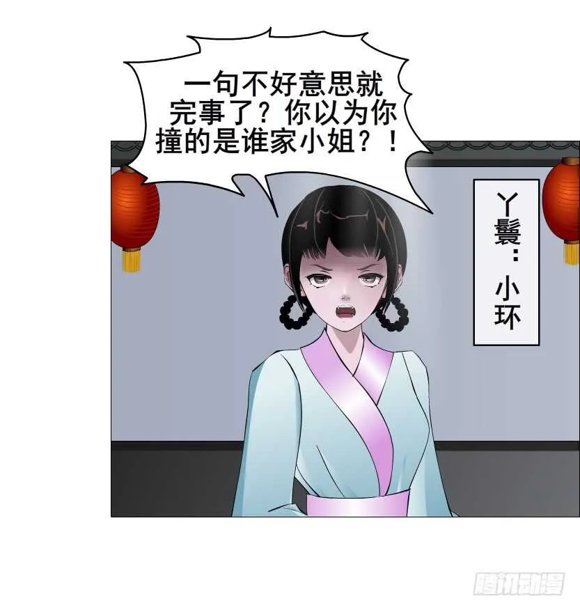 第122集 隔空打脸 第4页