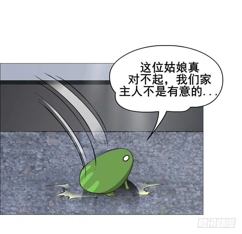 第122集 隔空打脸 第5页