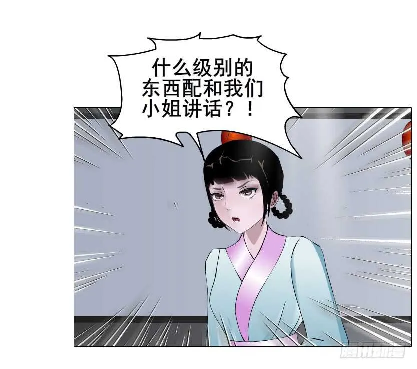 第122集 隔空打脸 第9页