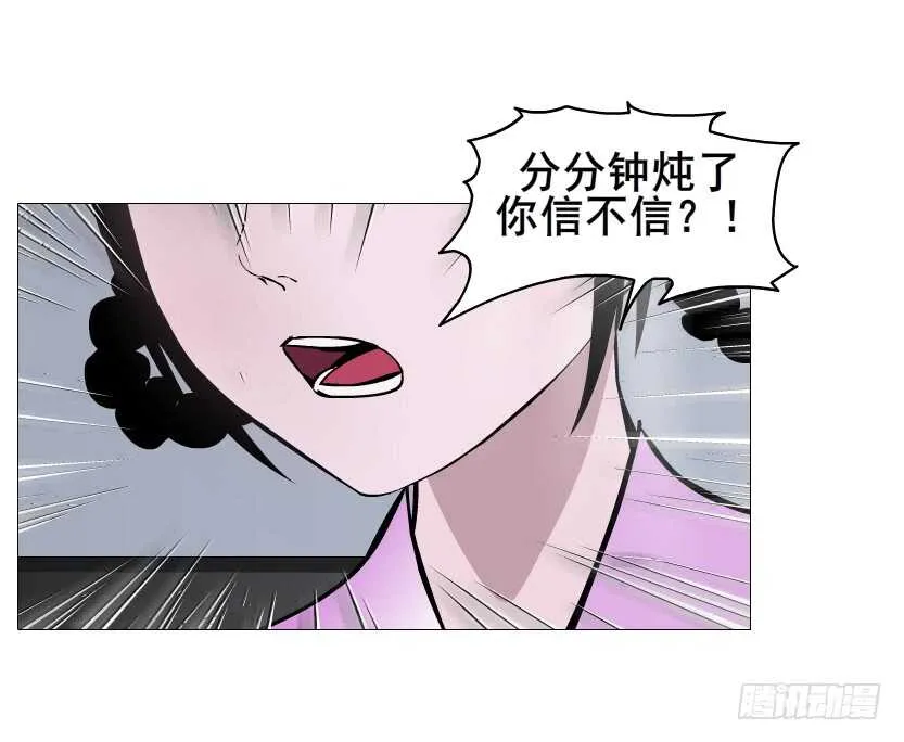 第122集 隔空打脸 第10页