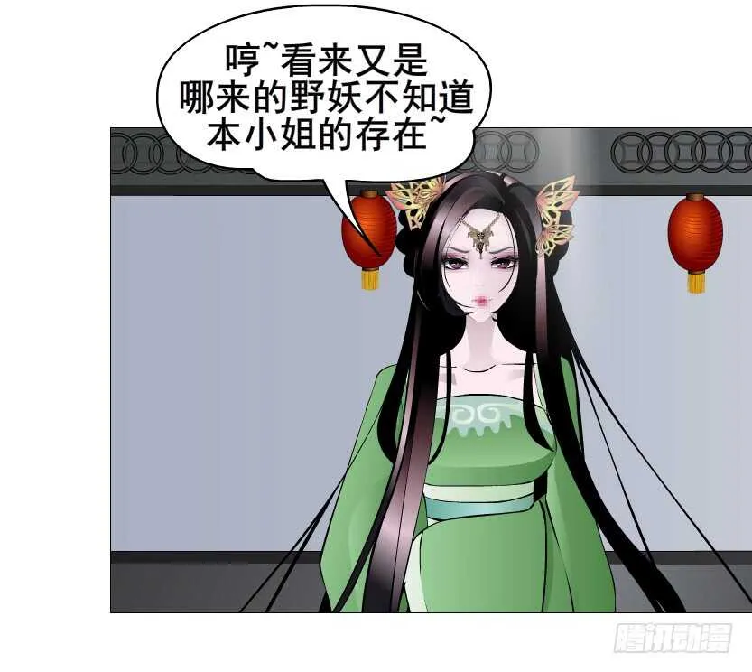 第122集 隔空打脸 第11页