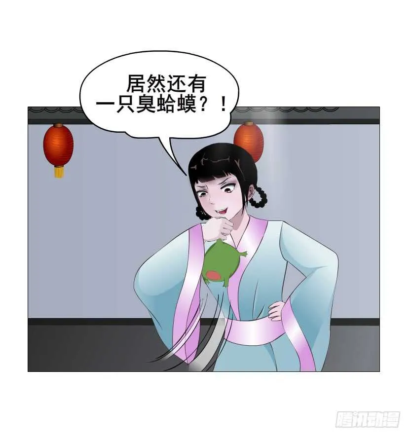 第122集 隔空打脸 第12页
