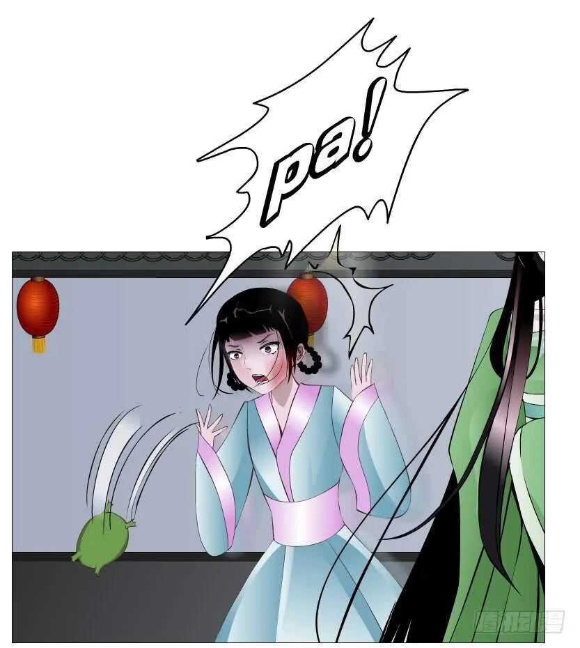 第122集 隔空打脸 第14页