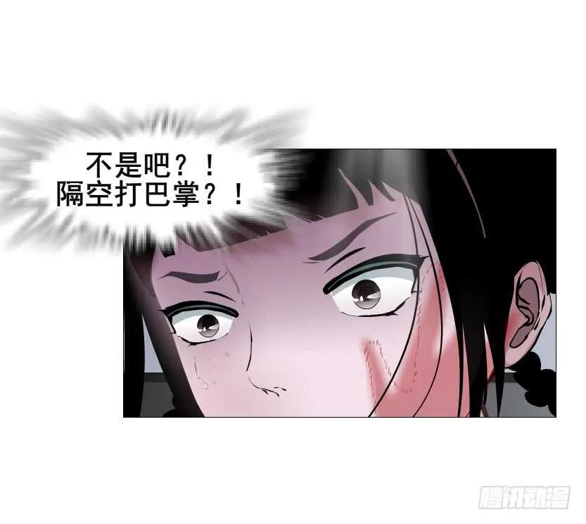 第122集 隔空打脸 第15页