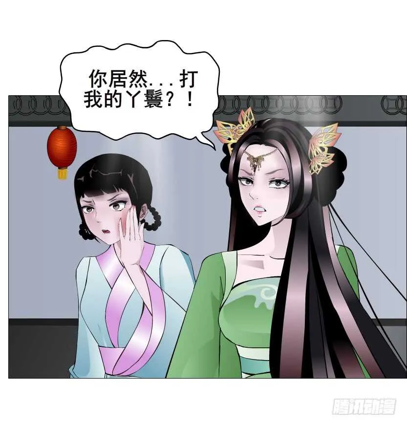 第122集 隔空打脸 第17页