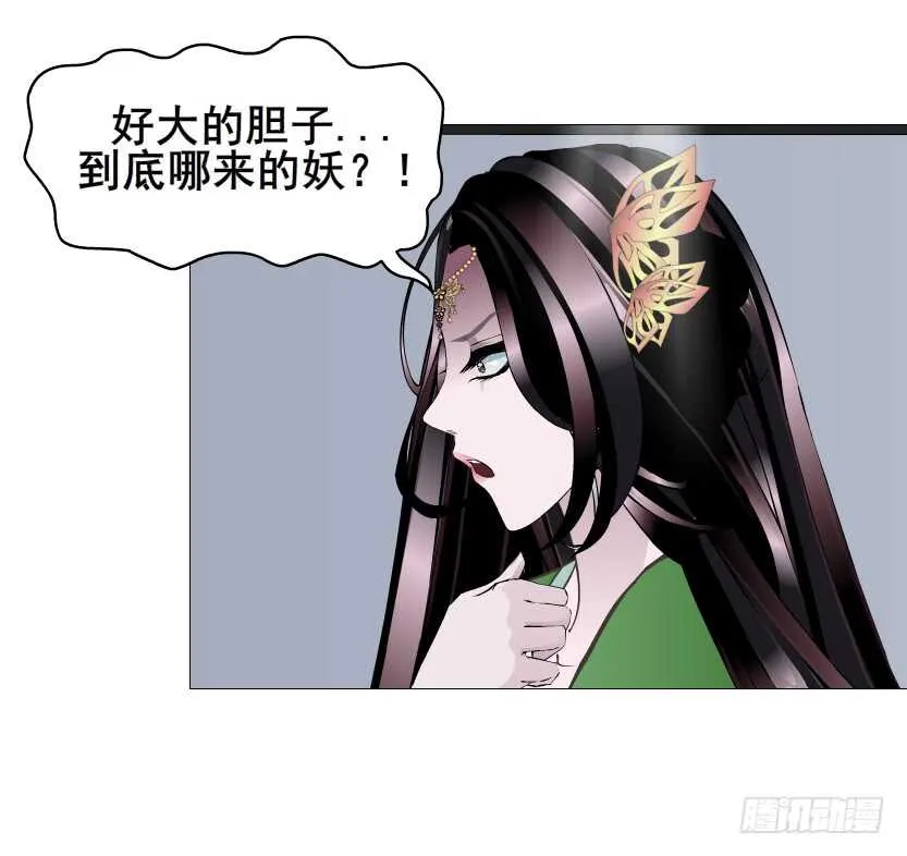 第122集 隔空打脸 第19页