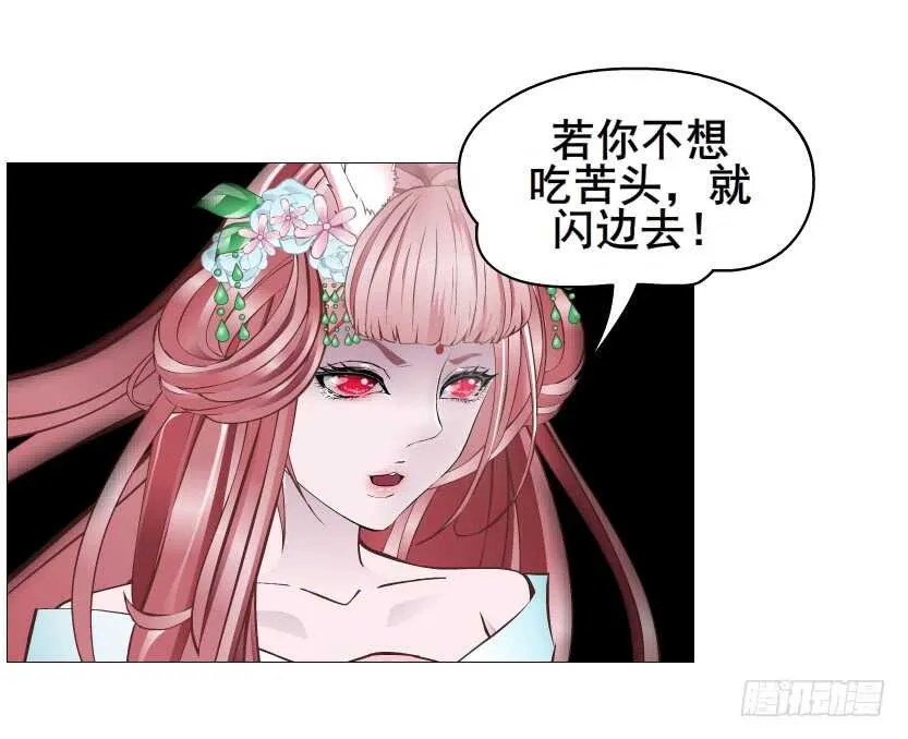 第122集 隔空打脸 第20页