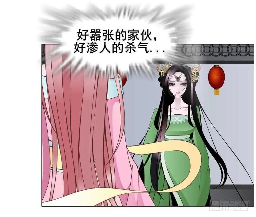 第122集 隔空打脸 第21页