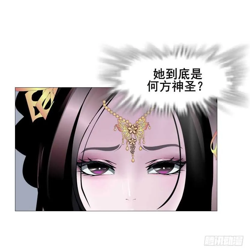 第122集 隔空打脸 第22页
