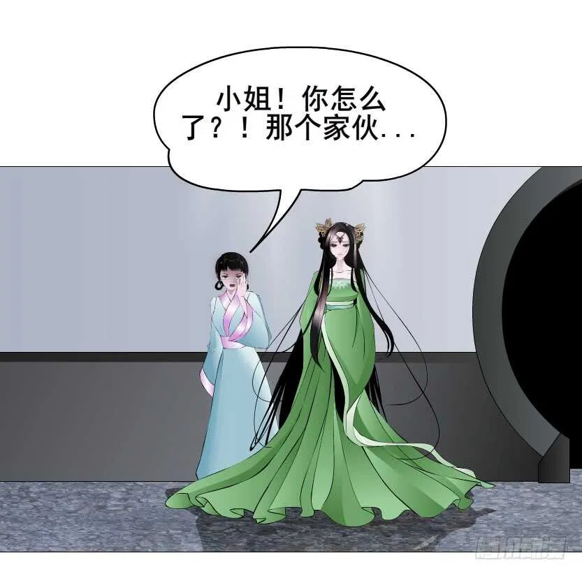 第122集 隔空打脸 第23页