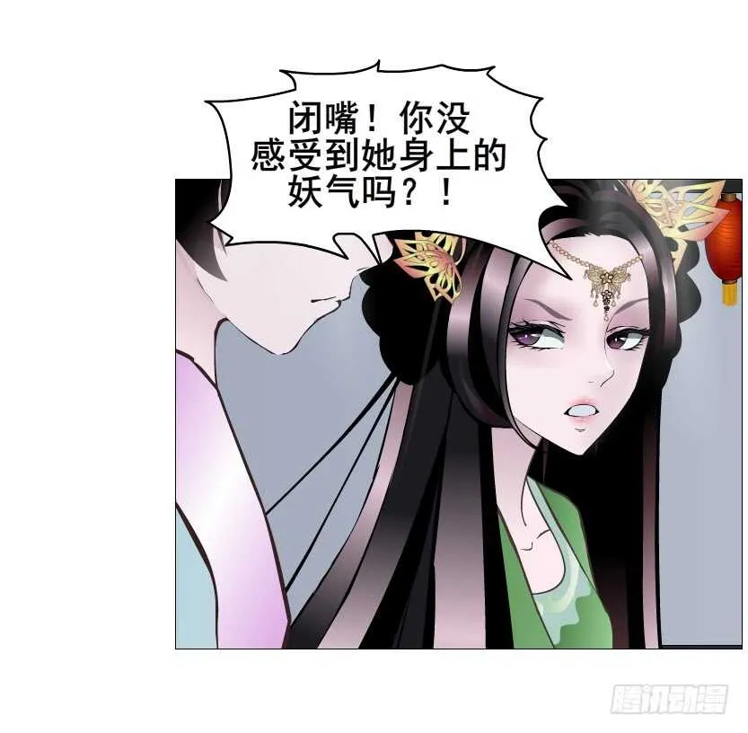 第122集 隔空打脸 第24页