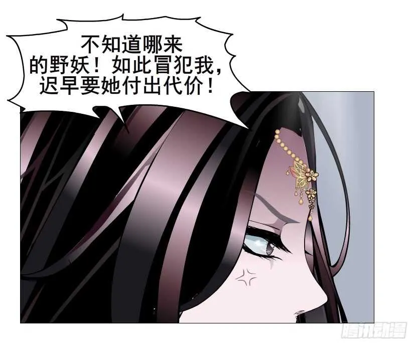 第122集 隔空打脸 第25页