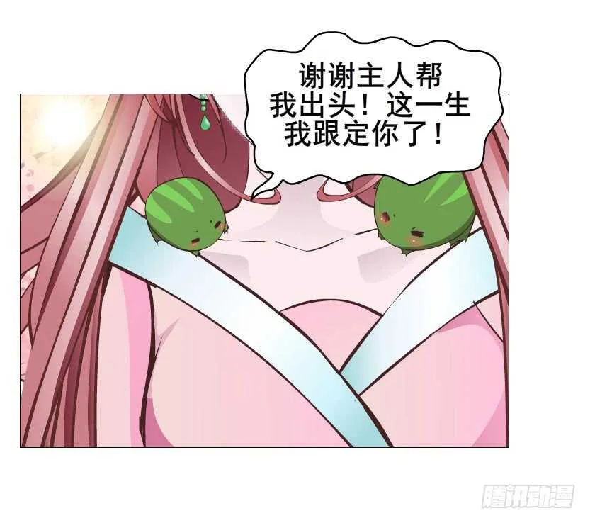 第122集 隔空打脸 第28页