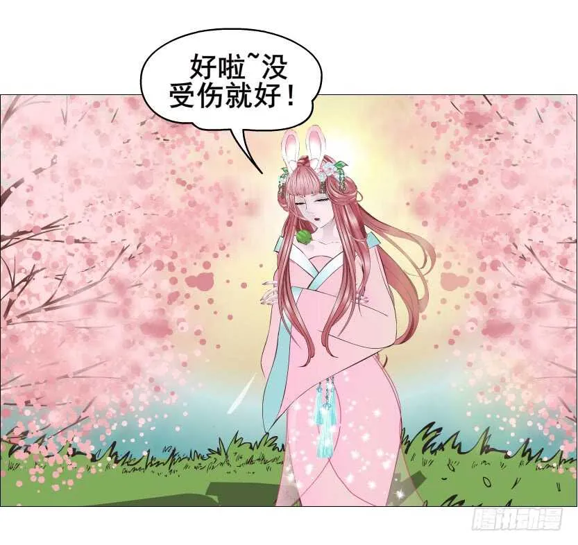第122集 隔空打脸 第29页
