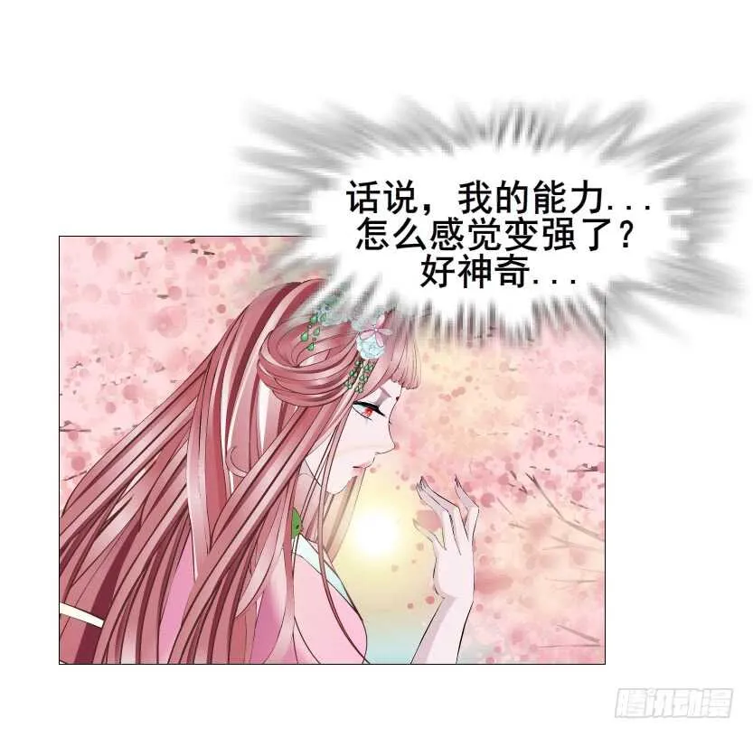 第122集 隔空打脸 第30页