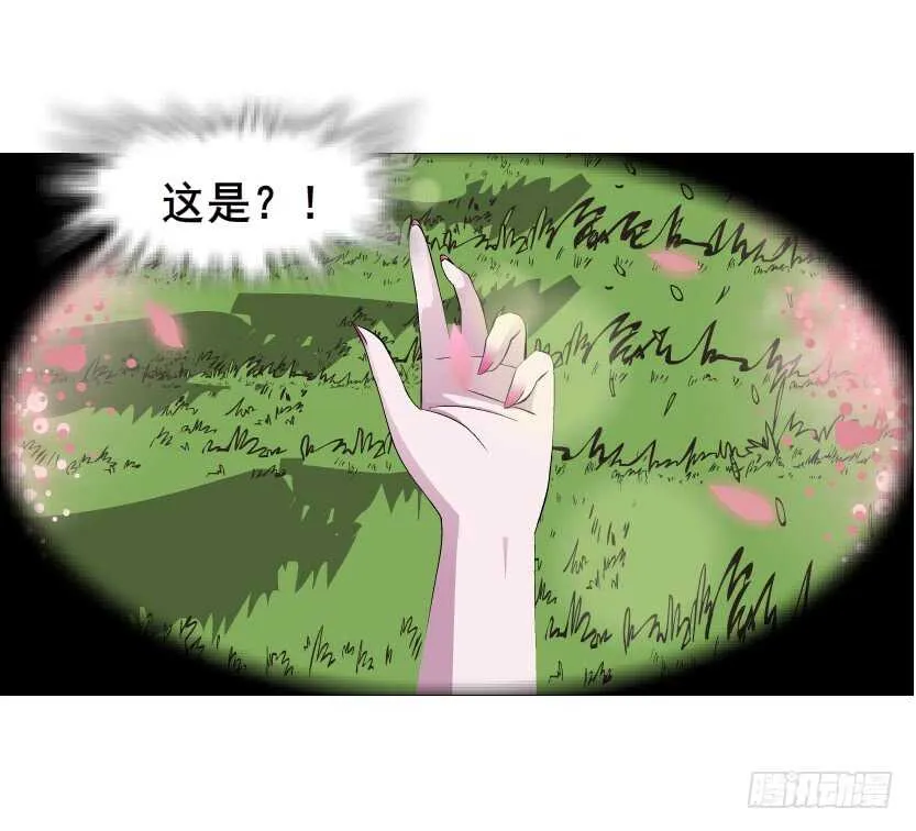 第122集 隔空打脸 第31页