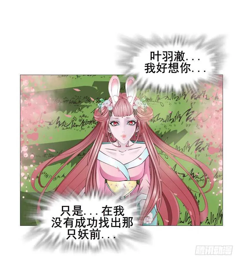 第122集 隔空打脸 第33页